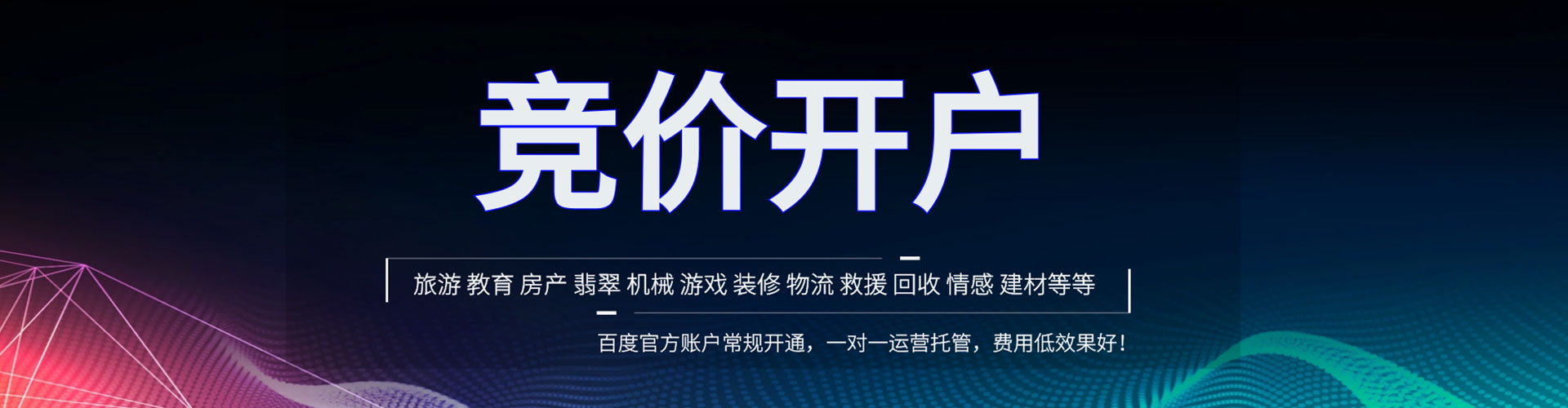顺城信息流投放